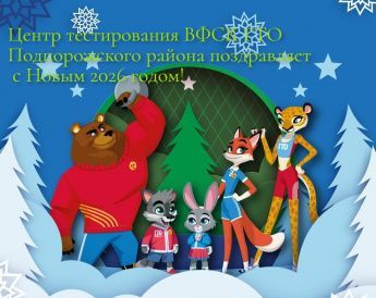 С наступающим Новым годом!