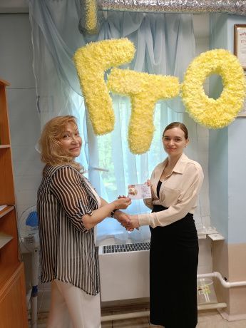 ПОЗДРАВЛЯЕМ УЧИТЕЛЯ С ПОЛУЧЕНИЕМ ЗОЛОТОГО ЗНАКА ГТО!