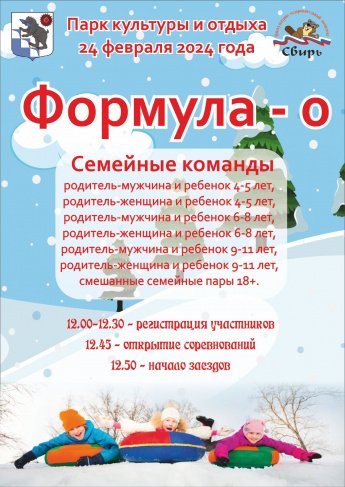 Парк культуры и отдыха 24 февраля 2024 г.