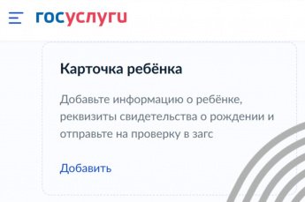 Как ребенку зайти в личный кабинет? 