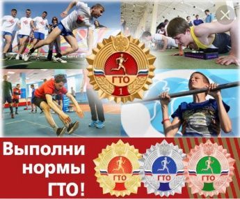 ГТО = СПОРТ