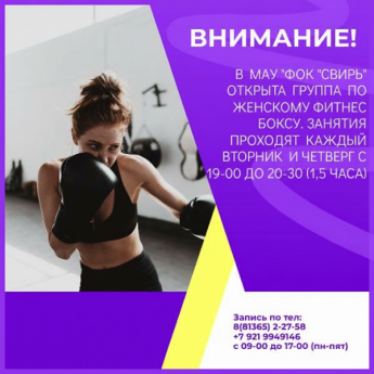 Фитнес бокс