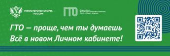 Как получить знак ГТО?