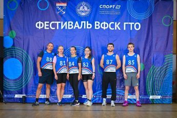 Фестиваль "Игры ГТО"