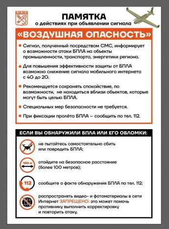 Памятка