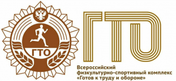 Сколько дней можно сдавать ГТО?