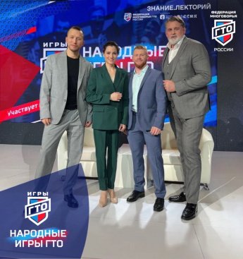 «Народные игры ГТО»