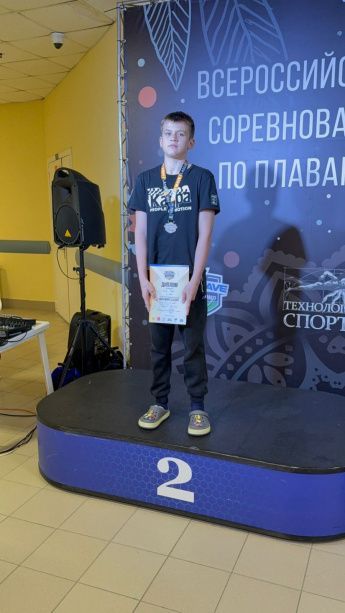 Всероссийские соревнования по плаванию «МЭД ВЭЙВ Классик»
