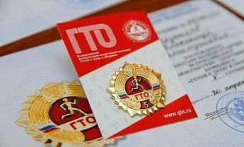 Награждение знаками отличия ВФСК ГТО за 2025 год! 