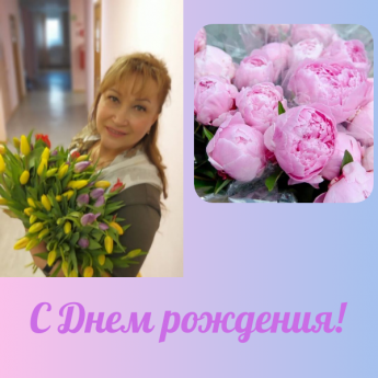 Поздравляем!