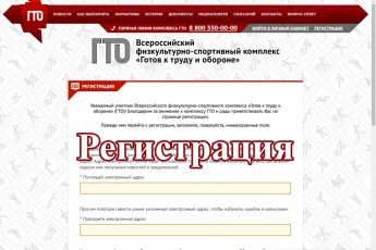 Что такое УИН в ГТО?