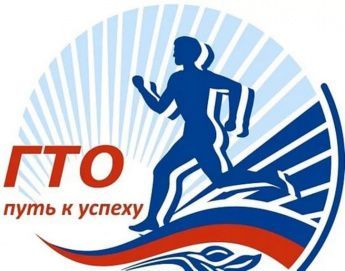 Мифы о ГТО