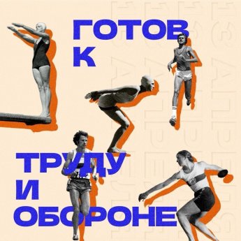 ПОДГОТОВКА К СДАЧЕ НОРМ ГТО: СОВЕТЫ И РЕКОМЕНДАЦИИ 