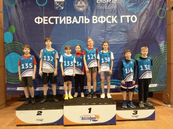 Областной Зимний фестиваль ВФСК ГТО