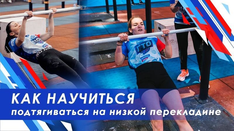 Подтягивание
