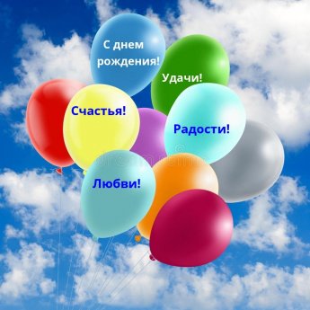 Поздравляем!