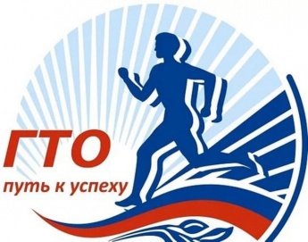 Мифы о ГТО