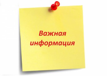Уважаемые участники ВФСК ГТО !!