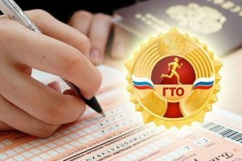 ГТО для абитуриента: сколько баллов дают и как их получить