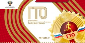 С 1 января 2025 года можно получить налоговый вычет за сдачу нормативов ГТО