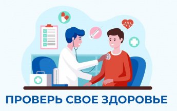 Прохождение медицинского обследования перед сдачей ВФСК "ГТО"! 