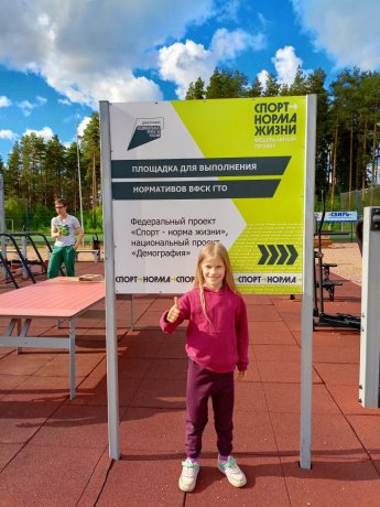 20 июня Центр тестирования ГТО Подпорожского района провел "День открытых дверей"