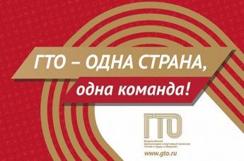 Информация по переходящей ступени