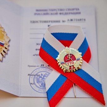 Приказ и распоряжение о награждении знаками отличия комплекса ГТО за 4 кв 2024 года подписаны