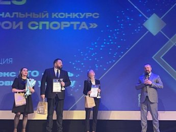 Торжественная церемония награждения по итогам 2024 года