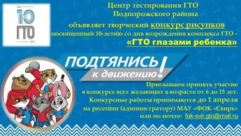 Внимание! Конкурс рисунков!