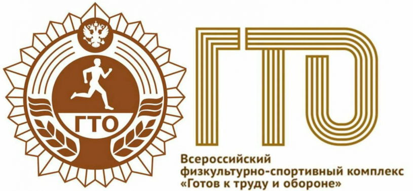 Сколько дней можно сдавать ГТО?