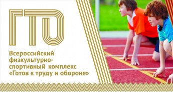 Значимость физической активности для детей и подростков