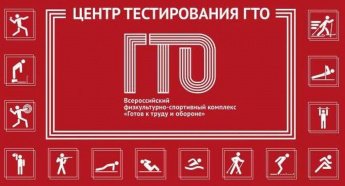 Что следует знать людям, которые планируют выполнить нормы ГТО?