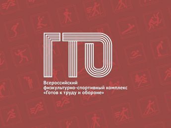 Как происходит выдача знаков ГТО