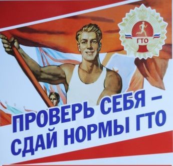 ГТО: не просто знак, а отличная инвестиция в себя!